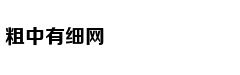 哲学是一个动词，从大问题开始